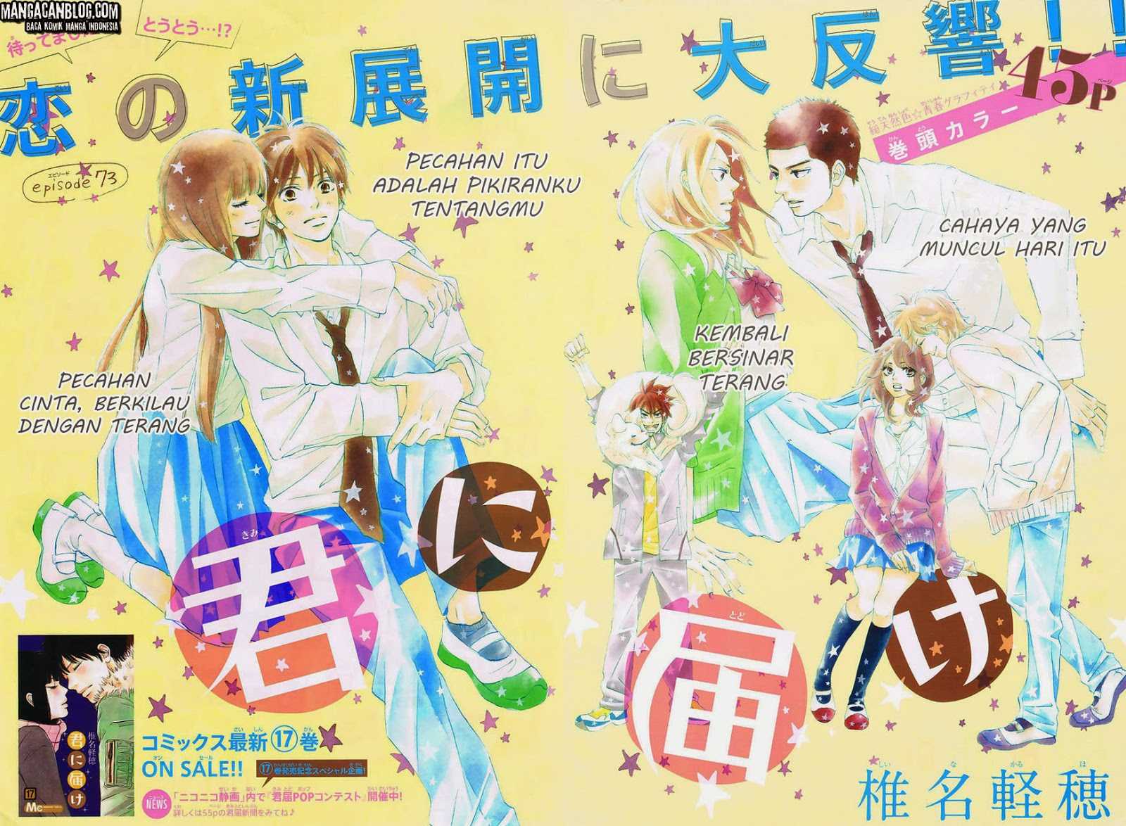 Kimi ni Todoke chapter 73